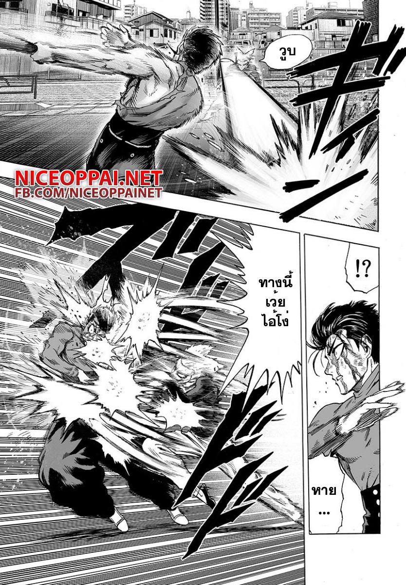 One Punch Man Chap 58.3 - Next Chap 59.3