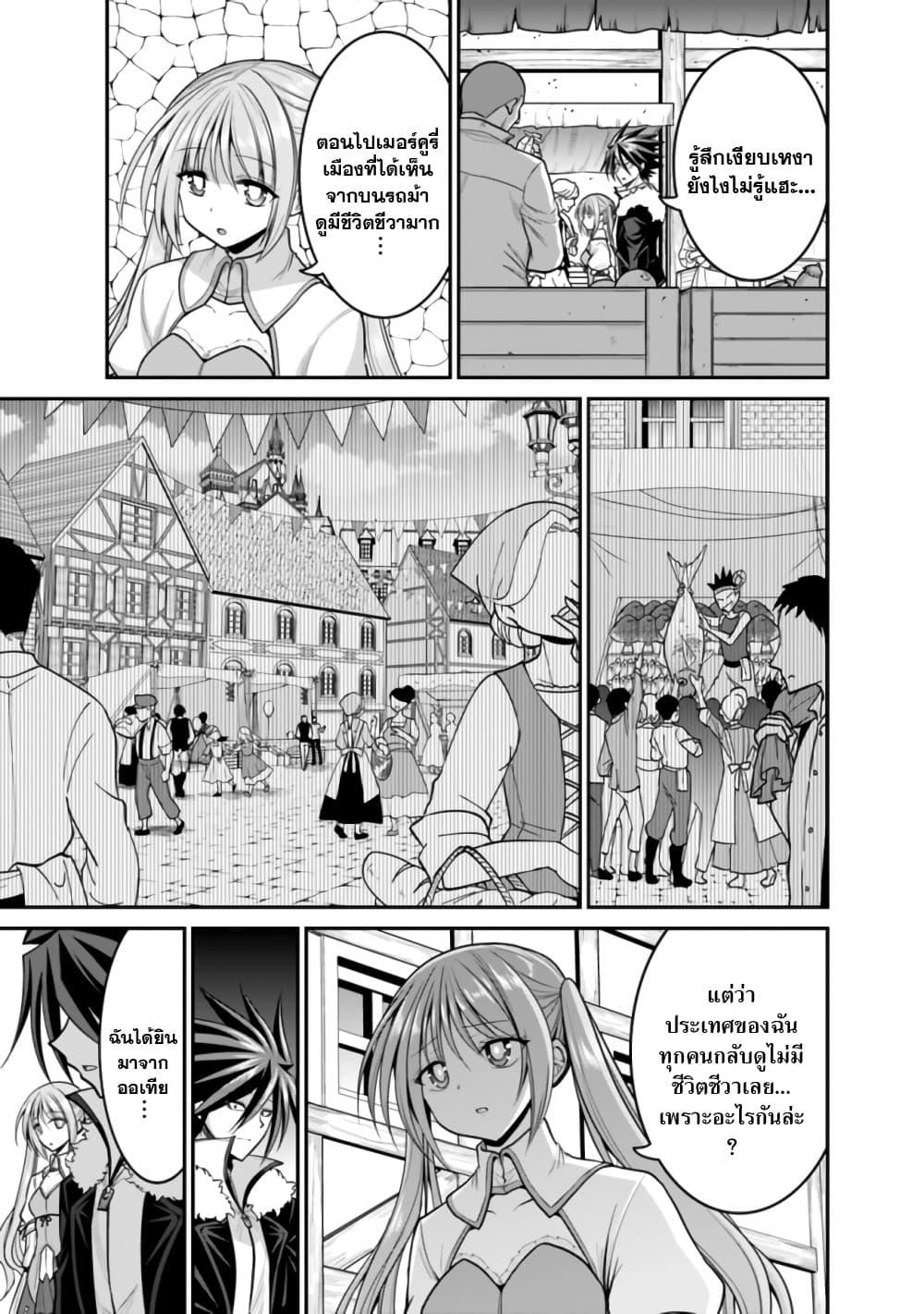 Kujibiki Tokushou: Musou Harem-ken Chap 30.2 - Next Chap 31.2