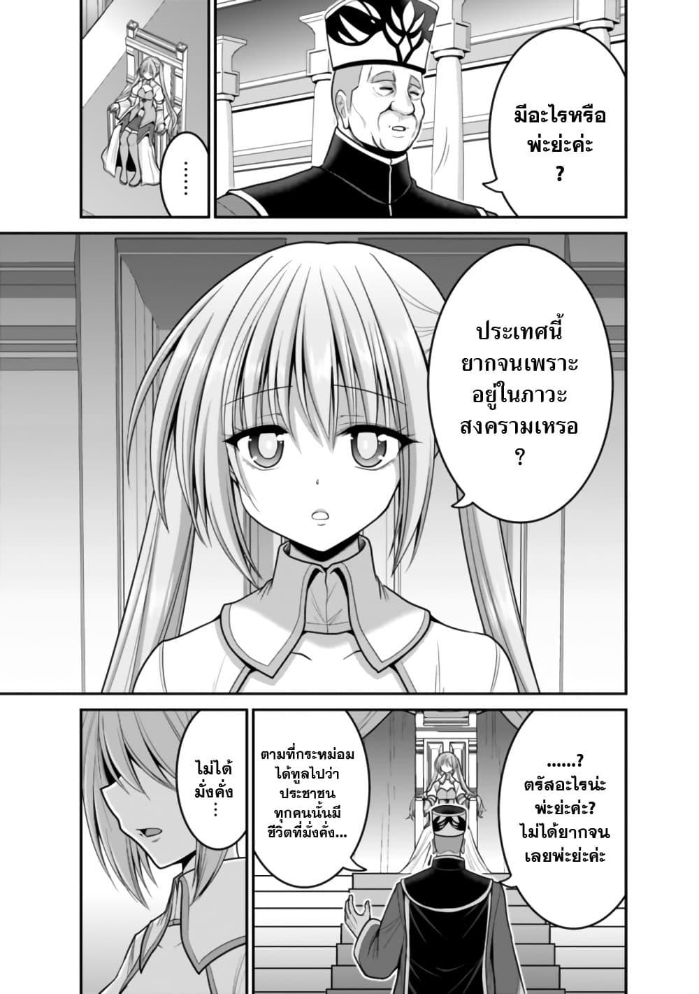 Kujibiki Tokushou: Musou Harem-ken Chap 30.2 - Next Chap 31.2