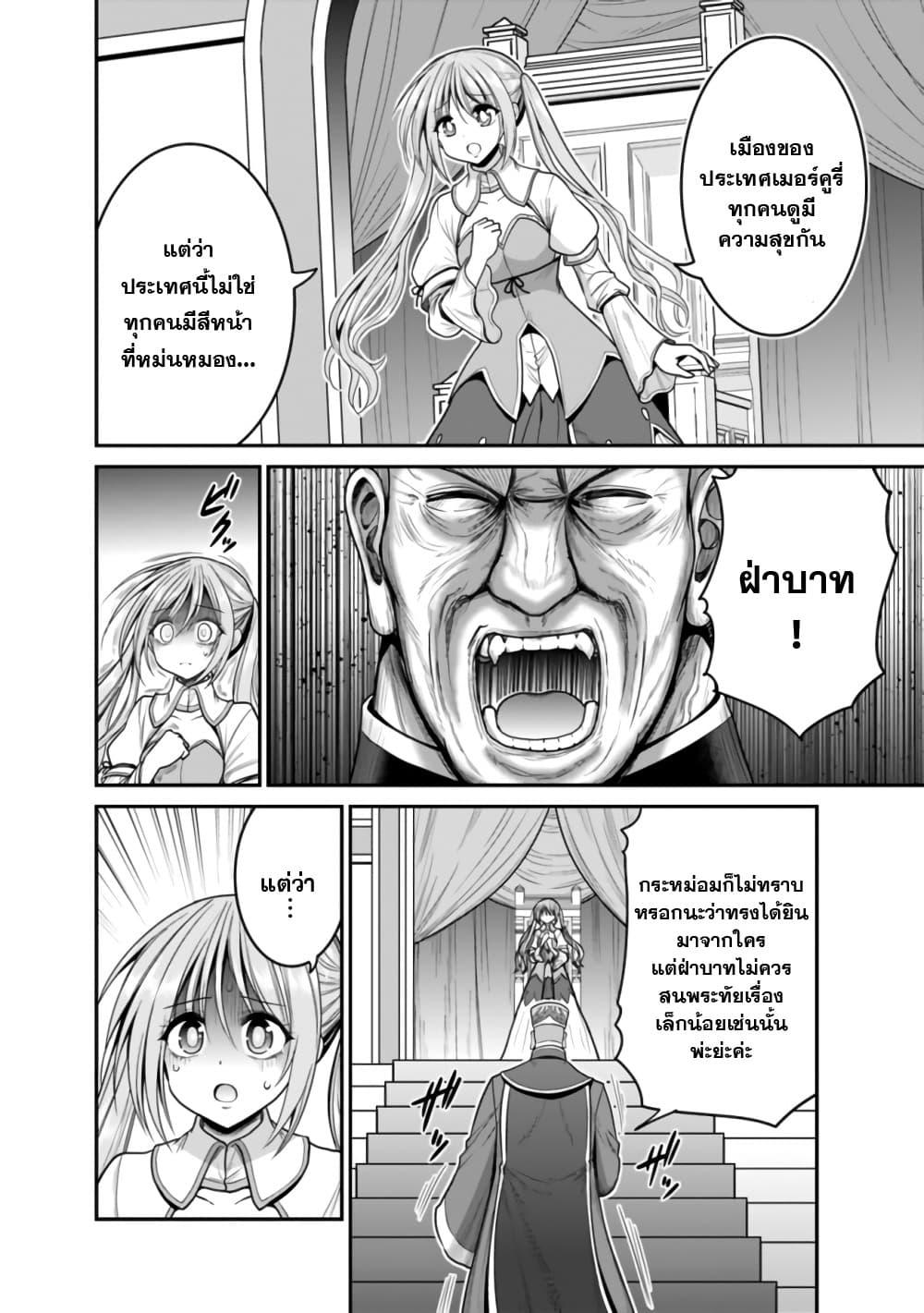 Kujibiki Tokushou: Musou Harem-ken Chap 30.2 - Next Chap 31.2