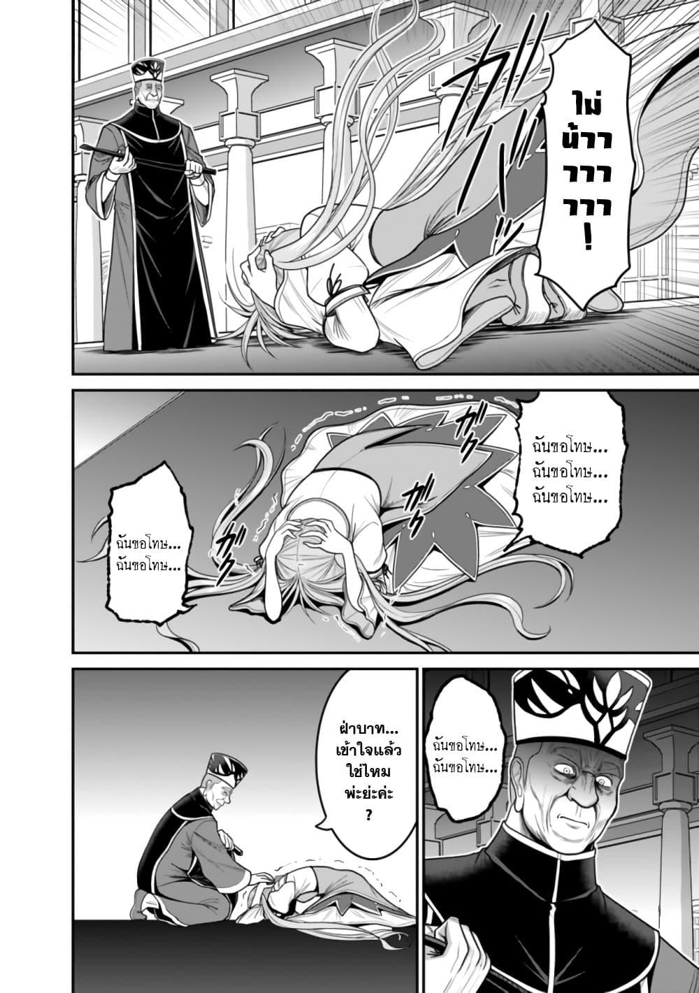 Kujibiki Tokushou: Musou Harem-ken Chap 30.2 - Next Chap 31.2
