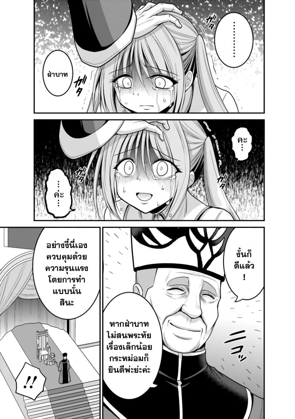 Kujibiki Tokushou: Musou Harem-ken Chap 30.2 - Next Chap 31.2