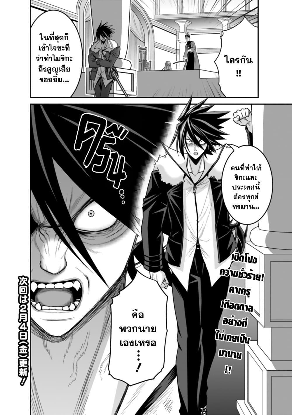 Kujibiki Tokushou: Musou Harem-ken Chap 30.2 - Next Chap 31.2