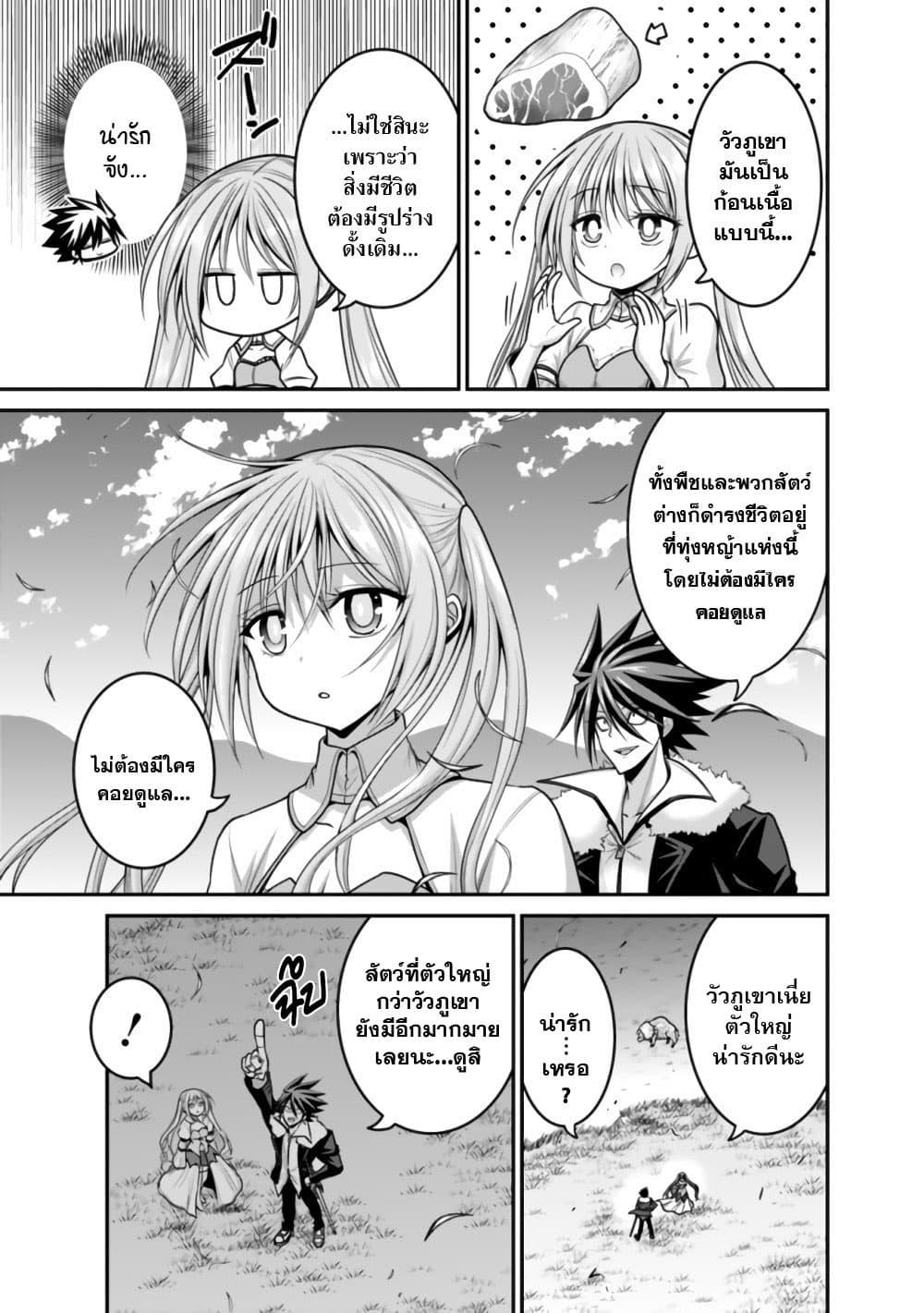 Kujibiki Tokushou: Musou Harem-ken Chap 30.2 - Next Chap 31.2