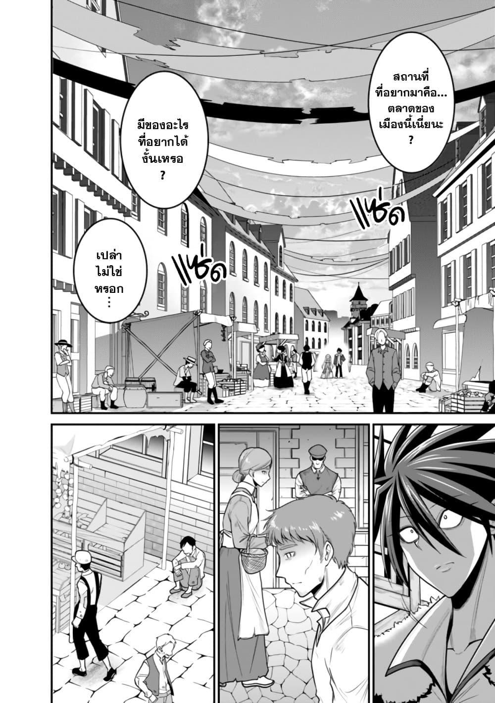 Kujibiki Tokushou: Musou Harem-ken Chap 30.2 - Next Chap 31.2