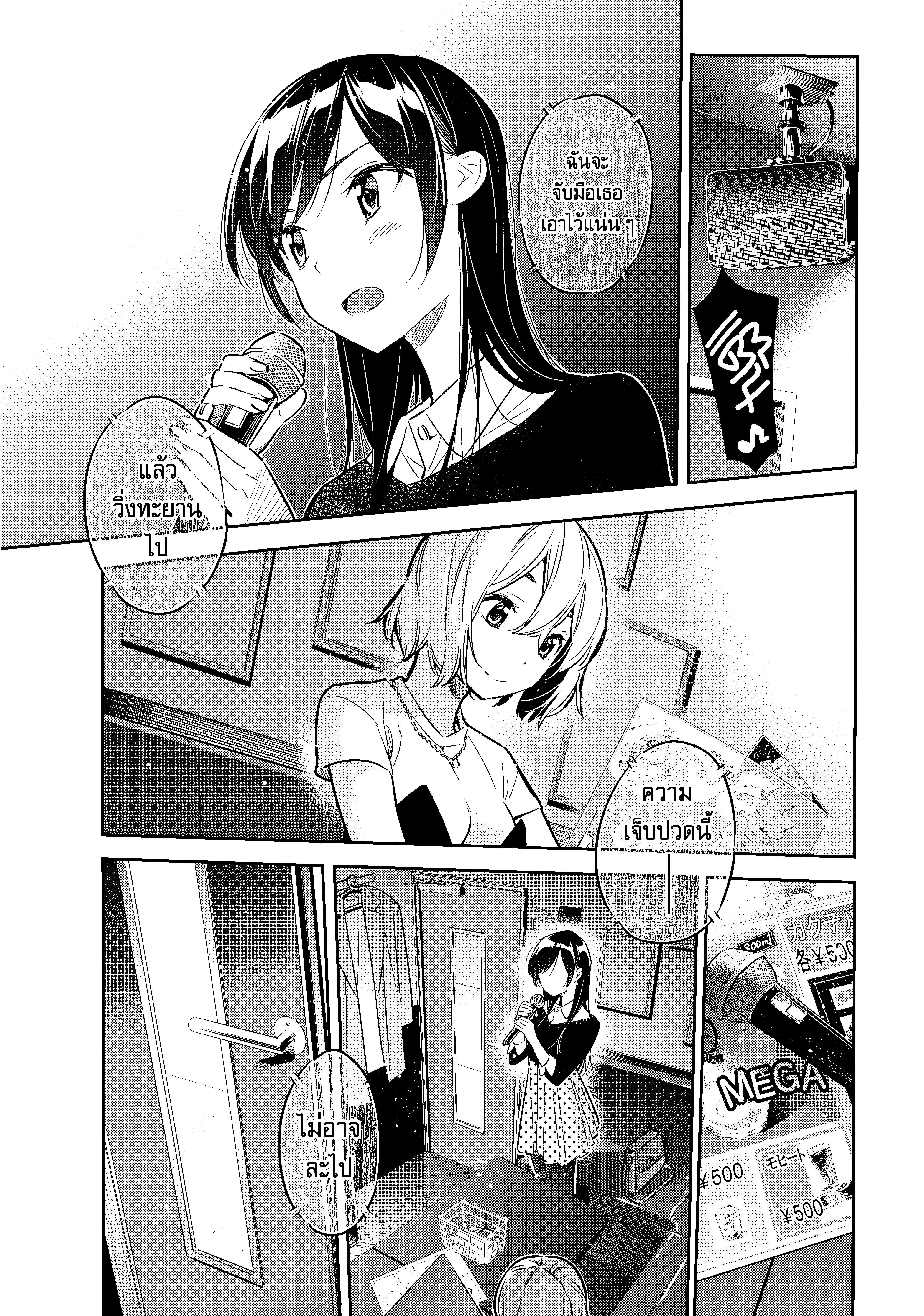 Kanojo Okarishimasu – สะดุดรักยัยแฟนเช่า Chap 47 - Next Chap 48