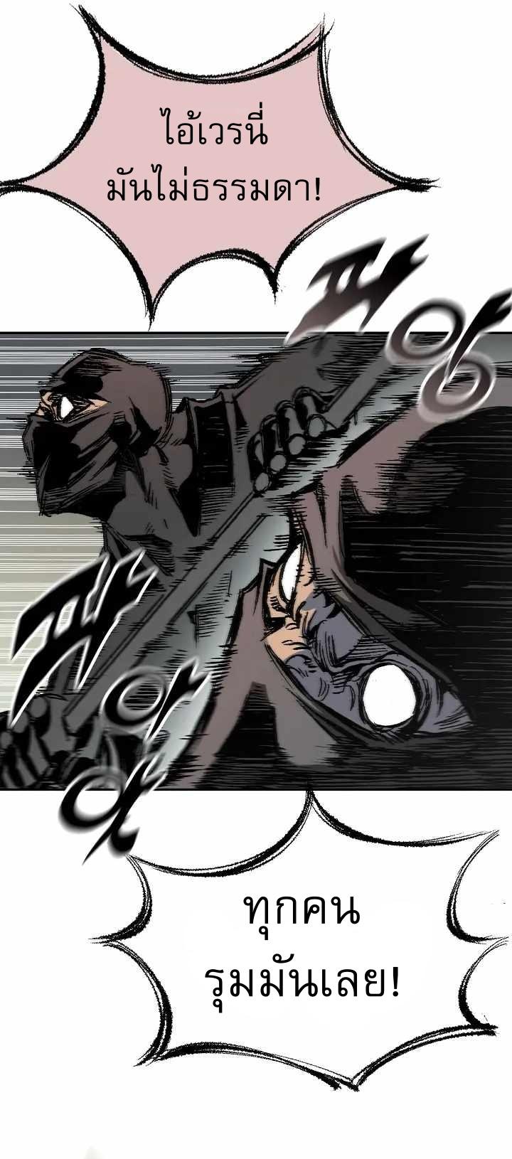 Memoir of the God of War Chap 147 - Next Chap 148