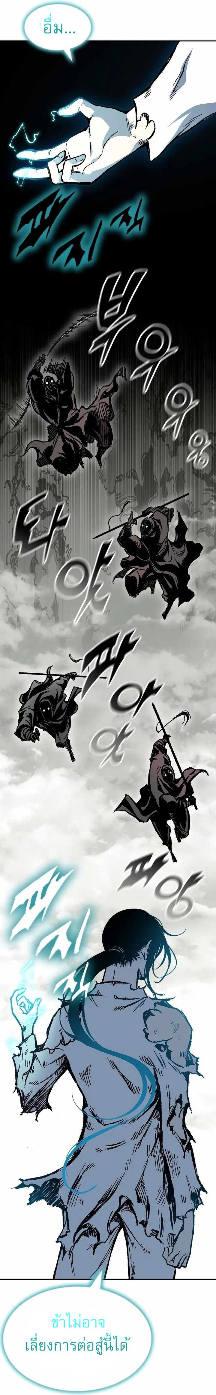 Memoir of the God of War Chap 147 - Next Chap 148