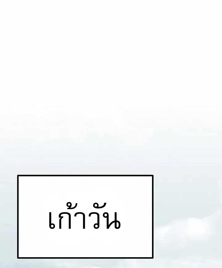 Memoir of the God of War Chap 147 - Next Chap 148