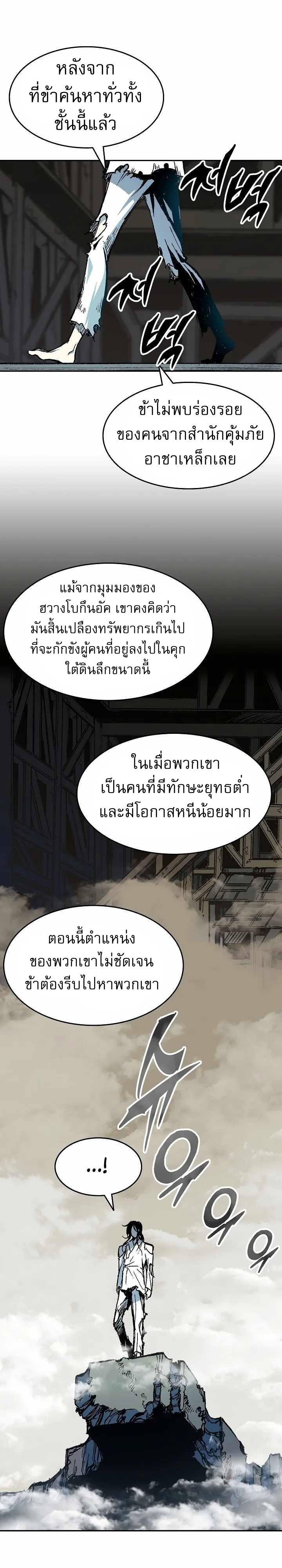 Memoir of the God of War Chap 147 - Next Chap 148