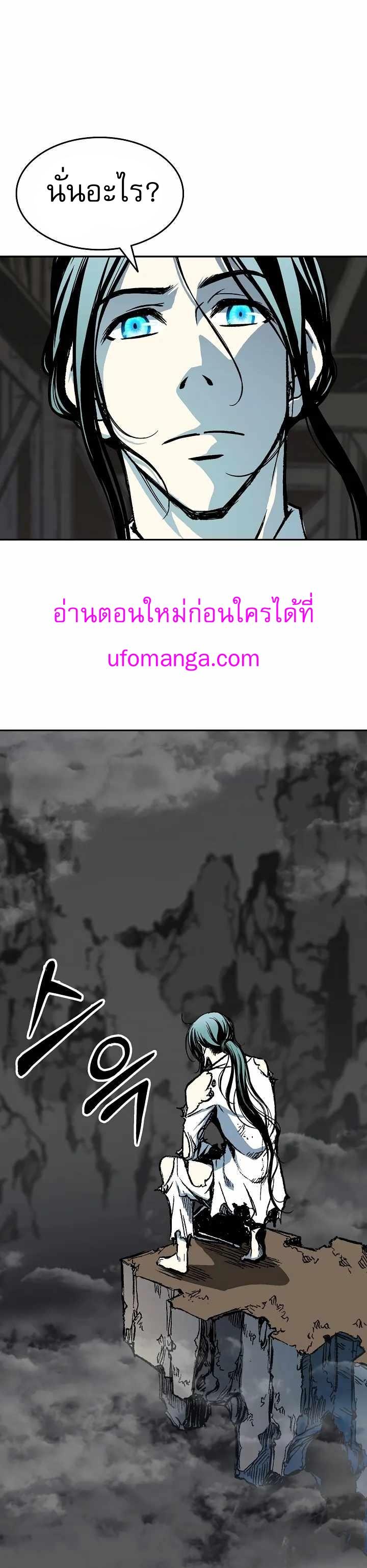 Memoir of the God of War Chap 147 - Next Chap 148