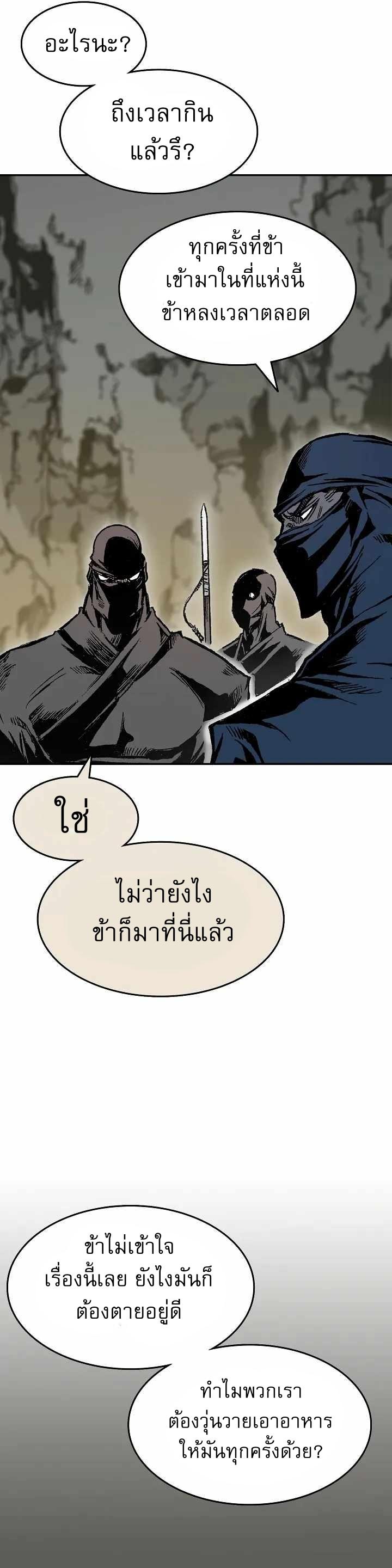 Memoir of the God of War Chap 147 - Next Chap 148