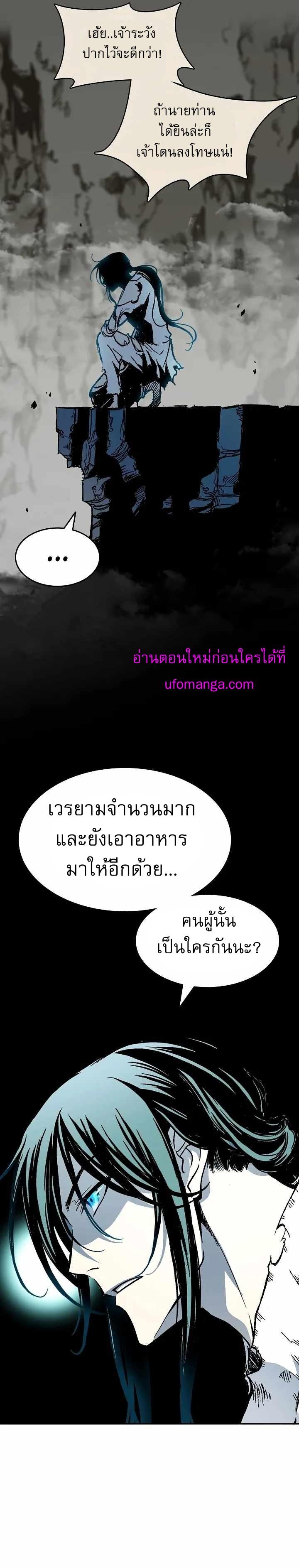 Memoir of the God of War Chap 147 - Next Chap 148