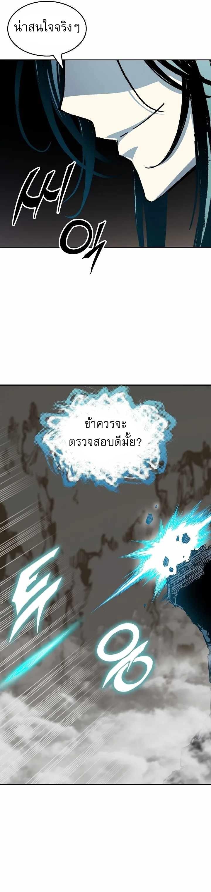 Memoir of the God of War Chap 147 - Next Chap 148