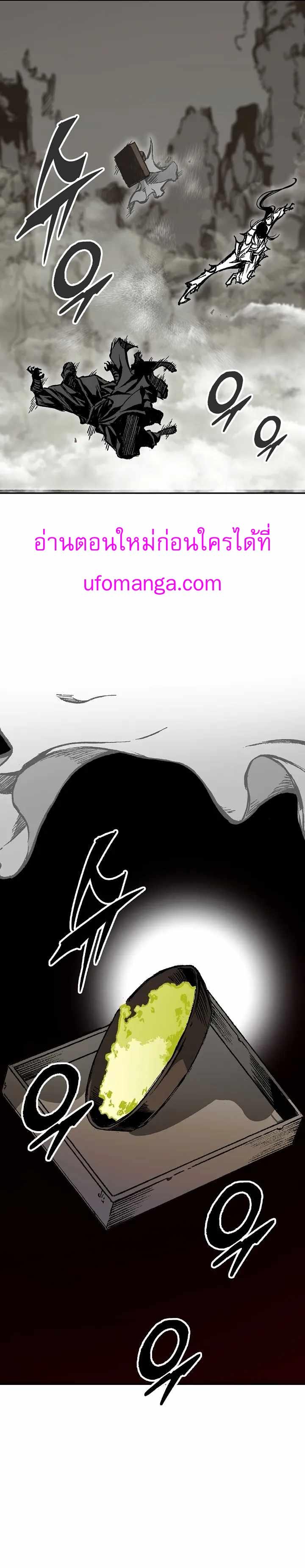 Memoir of the God of War Chap 147 - Next Chap 148