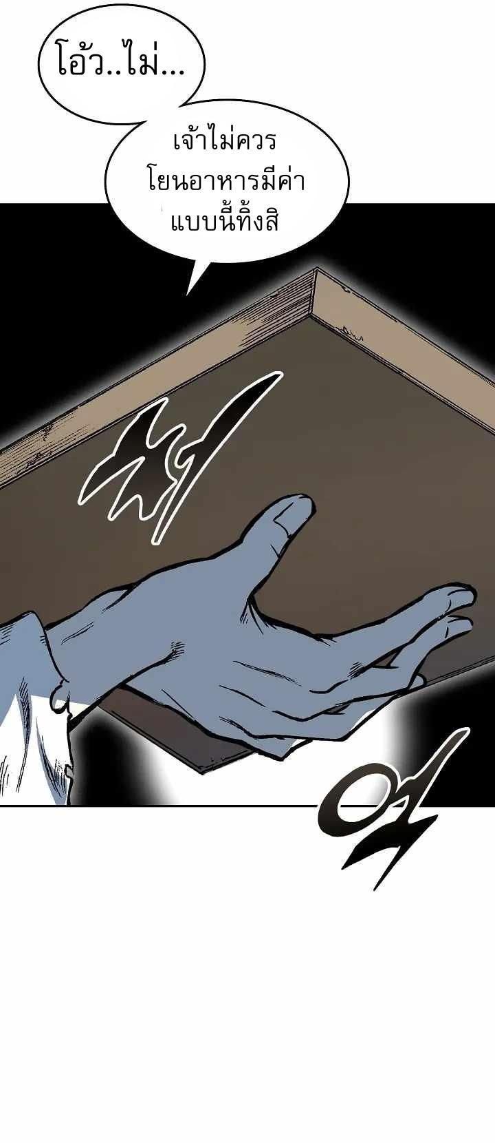 Memoir of the God of War Chap 147 - Next Chap 148