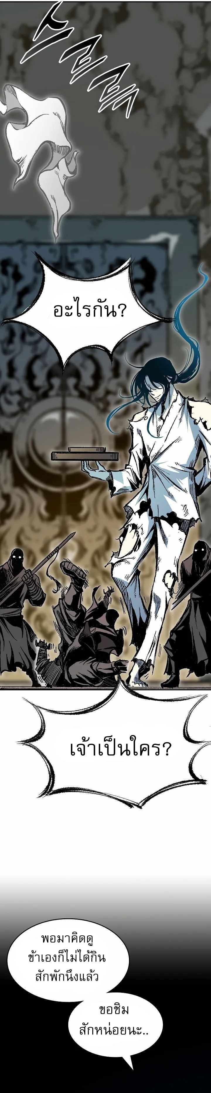 Memoir of the God of War Chap 147 - Next Chap 148