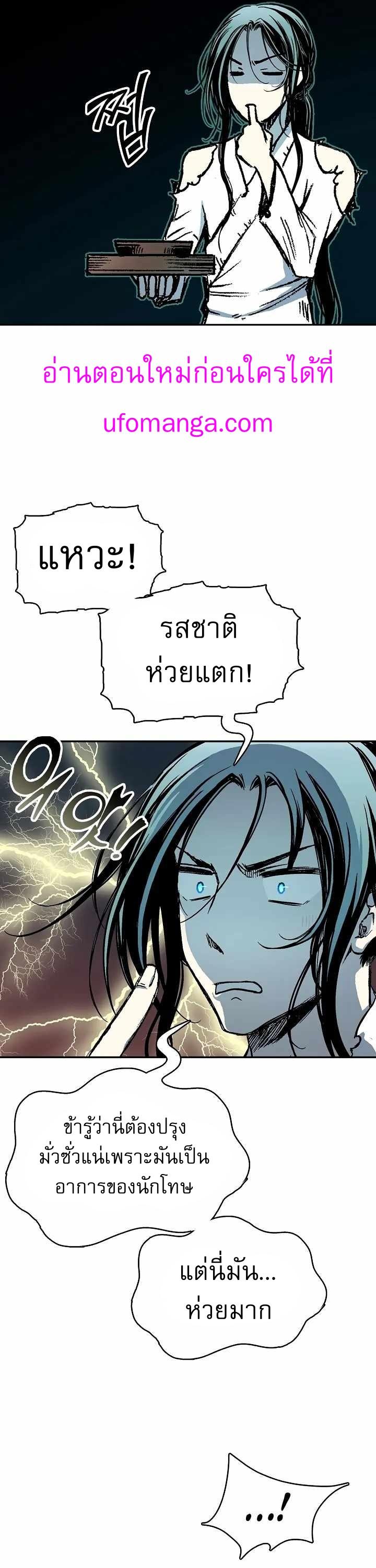 Memoir of the God of War Chap 147 - Next Chap 148