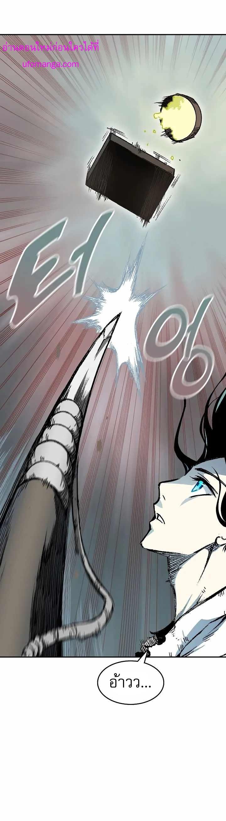 Memoir of the God of War Chap 147 - Next Chap 148