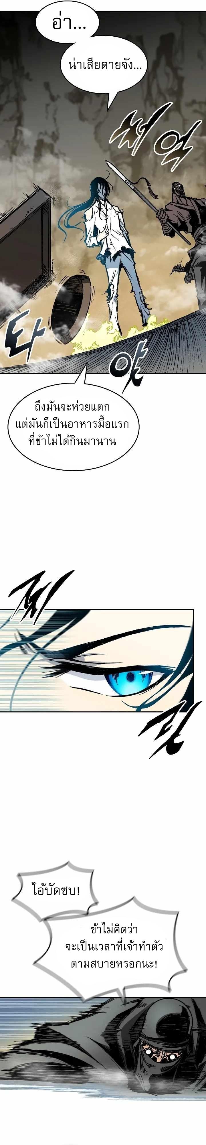 Memoir of the God of War Chap 147 - Next Chap 148