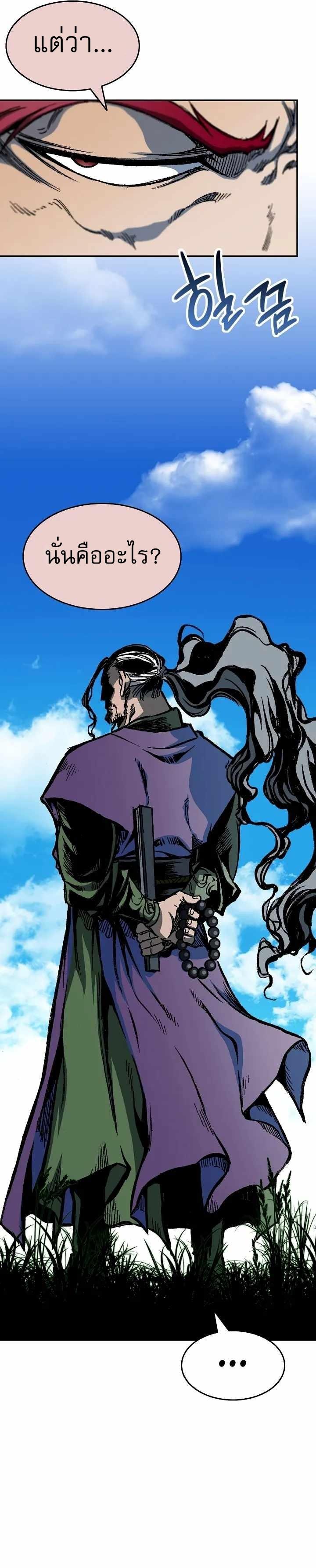 Memoir of the God of War Chap 147 - Next Chap 148