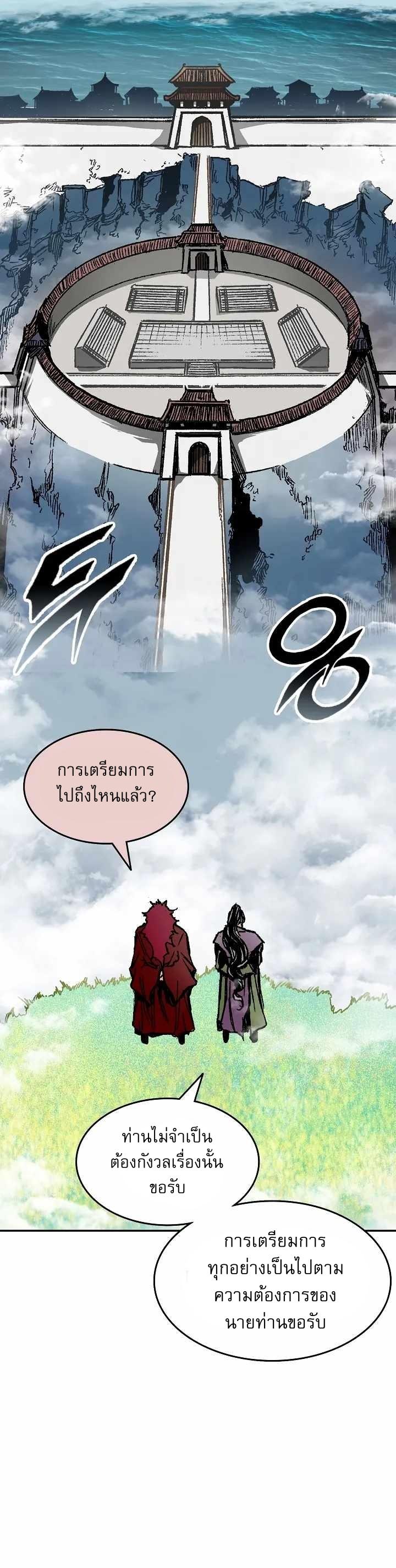 Memoir of the God of War Chap 147 - Next Chap 148