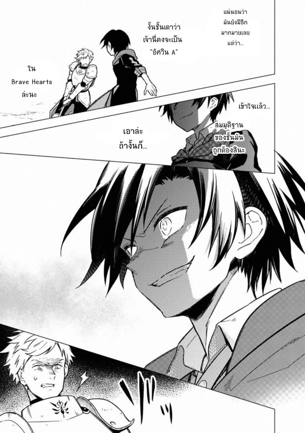 My Death Flags Show No Sign of Ending Chap 32.2 - Next Chap 33.2