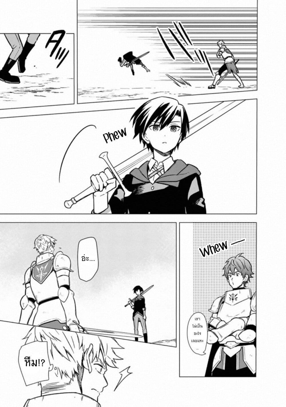 My Death Flags Show No Sign of Ending Chap 32.2 - Next Chap 33.2