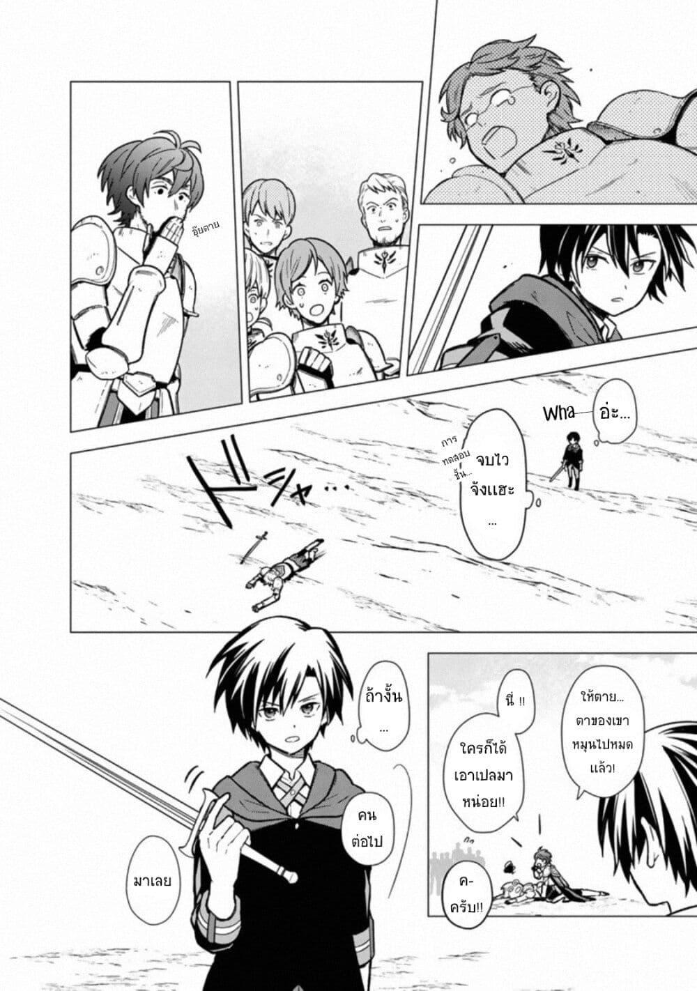 My Death Flags Show No Sign of Ending Chap 32.2 - Next Chap 33.2