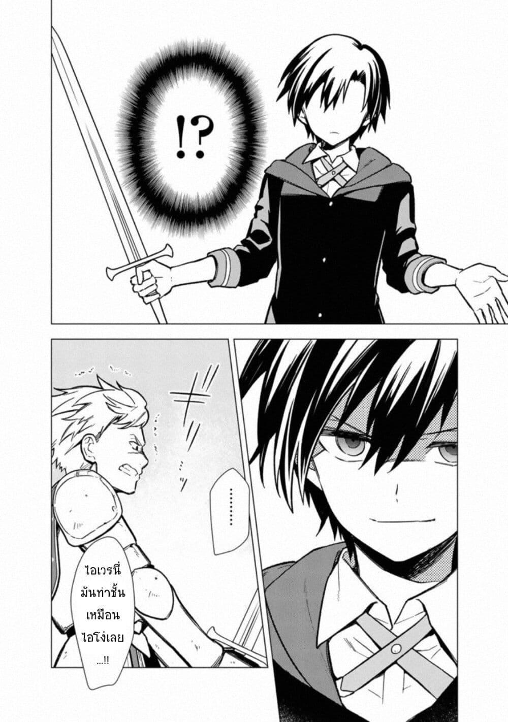 My Death Flags Show No Sign of Ending Chap 32.2 - Next Chap 33.2