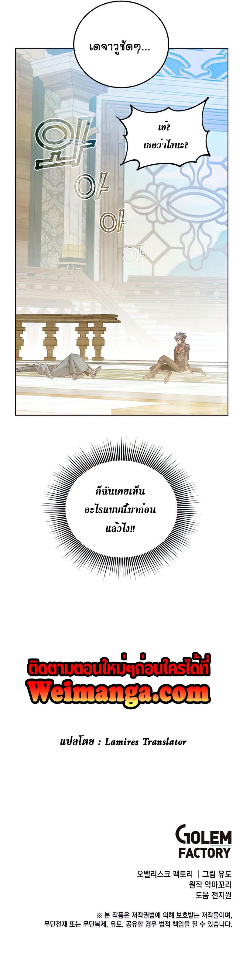 The Max Level Hero has Returned! Chap 87 - Next Chap 88