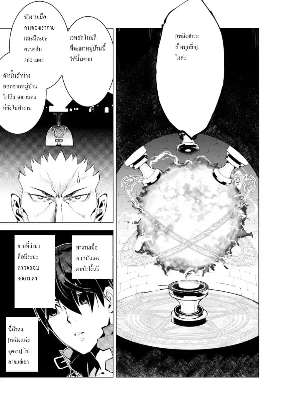Tensei Kenja no Isekai Life Chap 14.4 - Next Chap 15.4