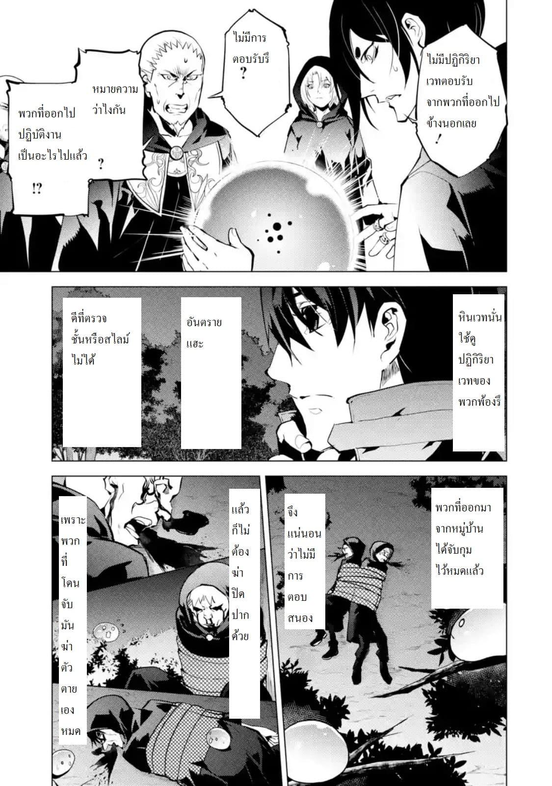 Tensei Kenja no Isekai Life Chap 14.4 - Next Chap 15.4