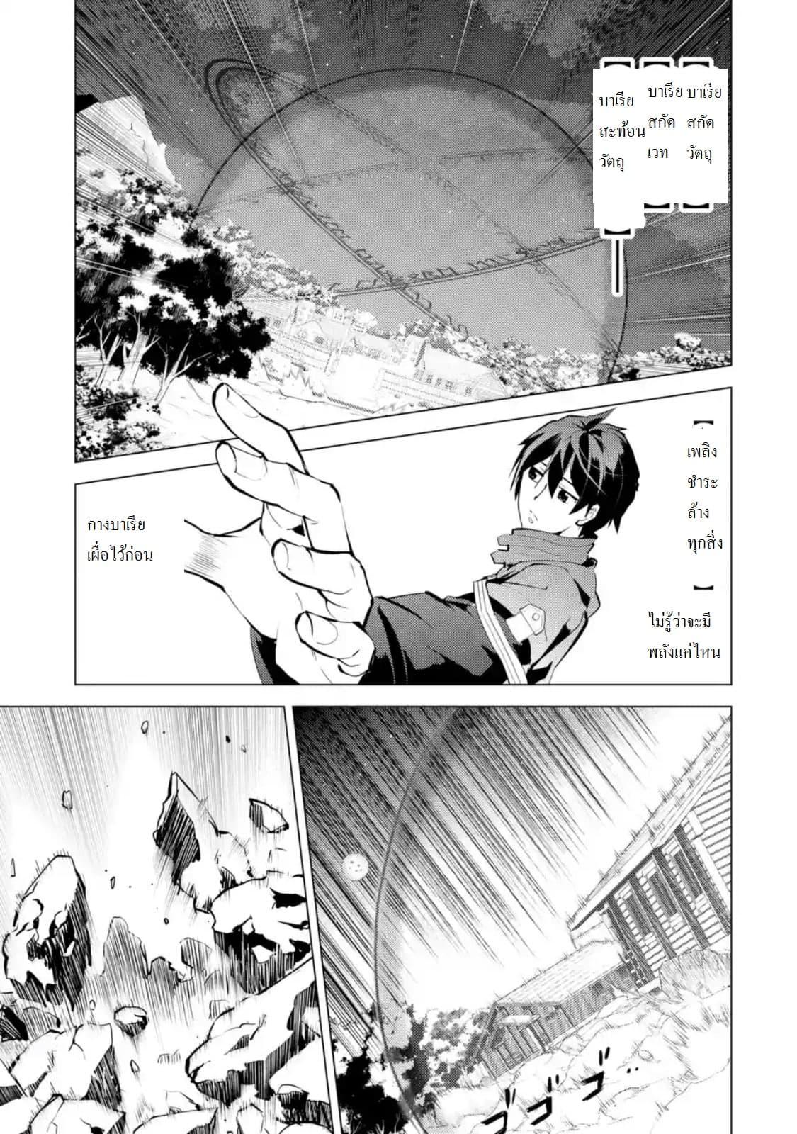Tensei Kenja no Isekai Life Chap 14.4 - Next Chap 15.4