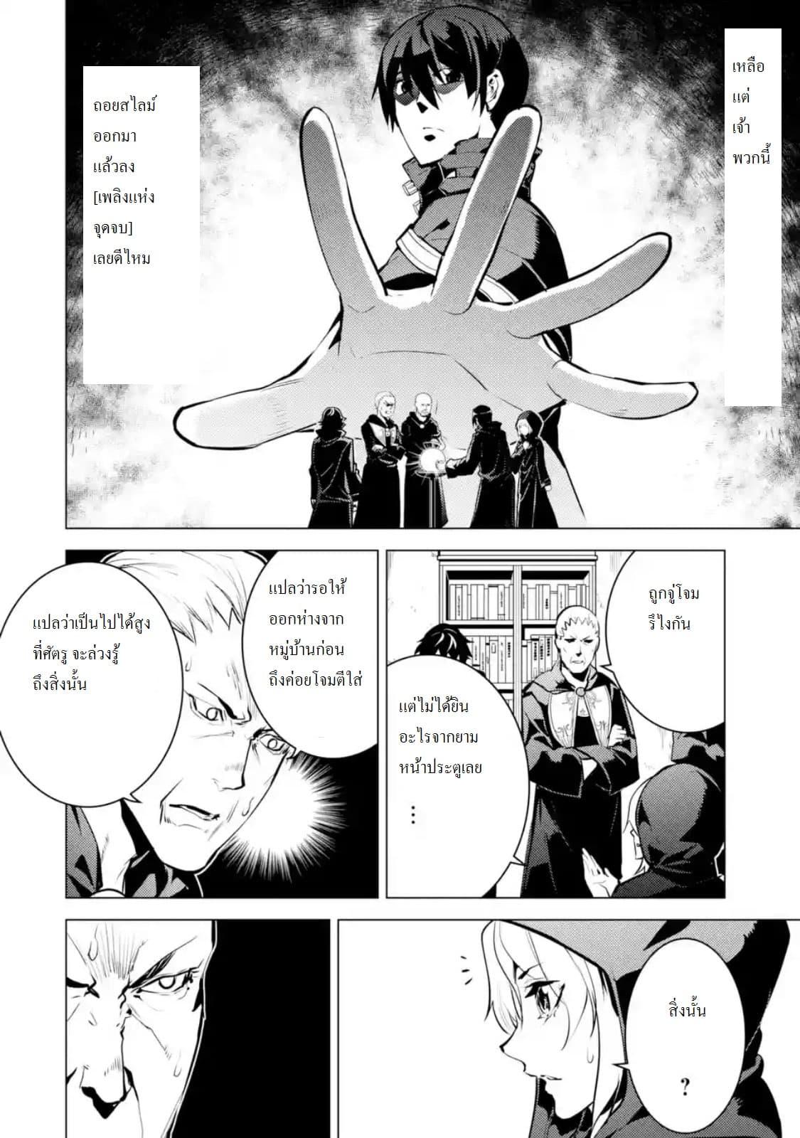 Tensei Kenja no Isekai Life Chap 14.4 - Next Chap 15.4