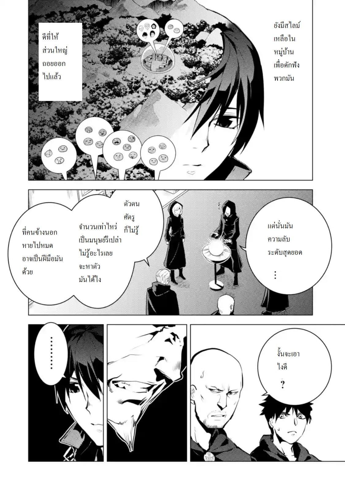Tensei Kenja no Isekai Life Chap 14.4 - Next Chap 15.4