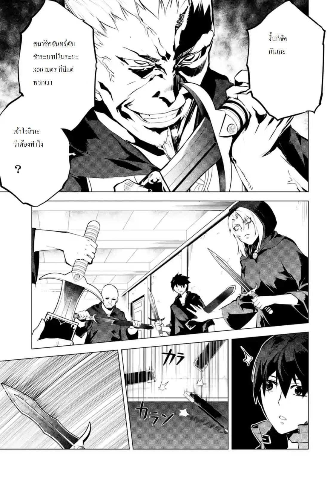 Tensei Kenja no Isekai Life Chap 14.4 - Next Chap 15.4