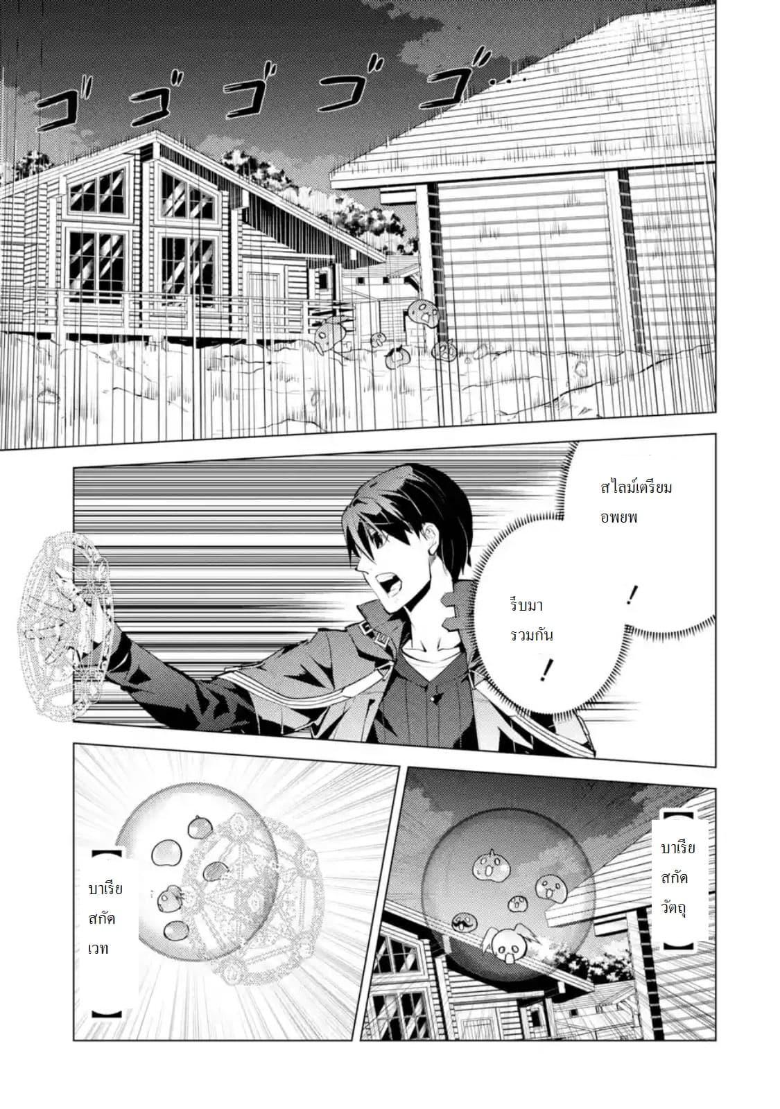Tensei Kenja no Isekai Life Chap 14.4 - Next Chap 15.4