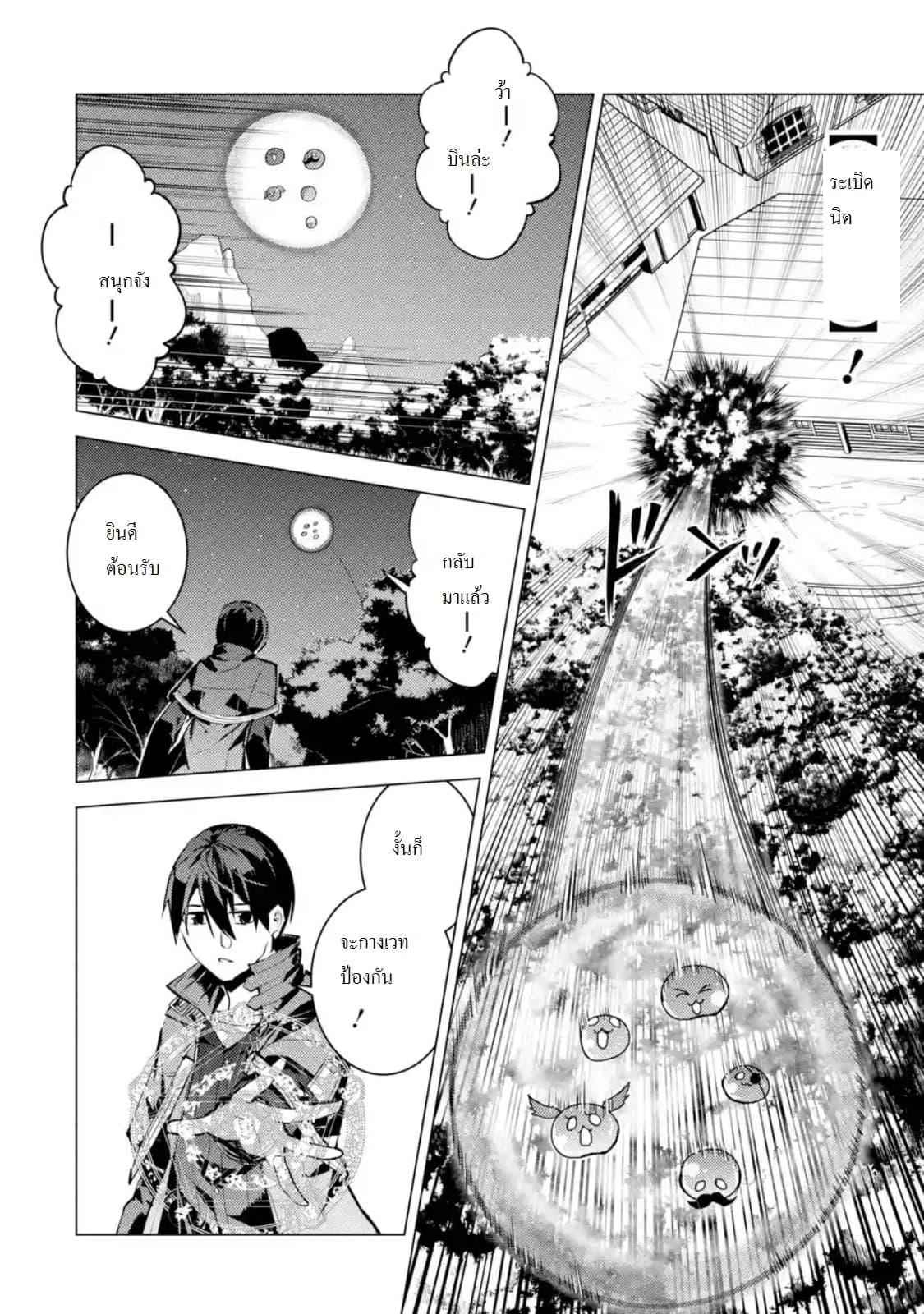 Tensei Kenja no Isekai Life Chap 14.4 - Next Chap 15.4
