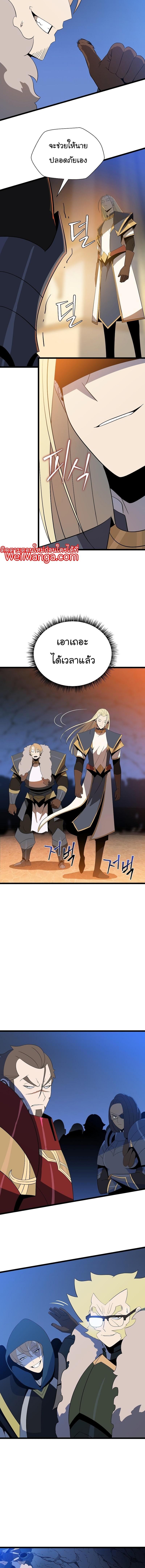 Kill the Hero Chap 145 - Next Chap 146