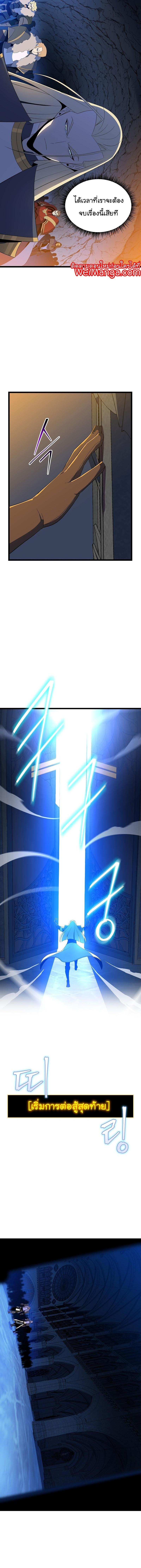 Kill the Hero Chap 145 - Next Chap 146