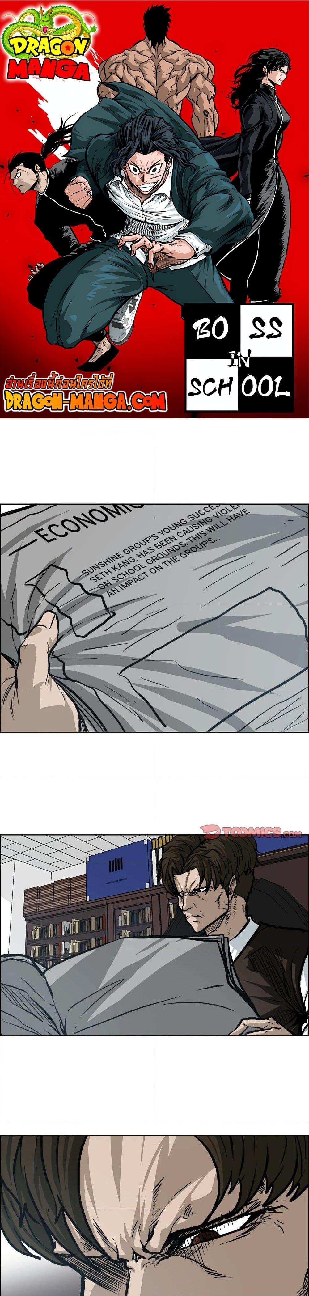 Boss in School Chap 90 - Next Chap 91