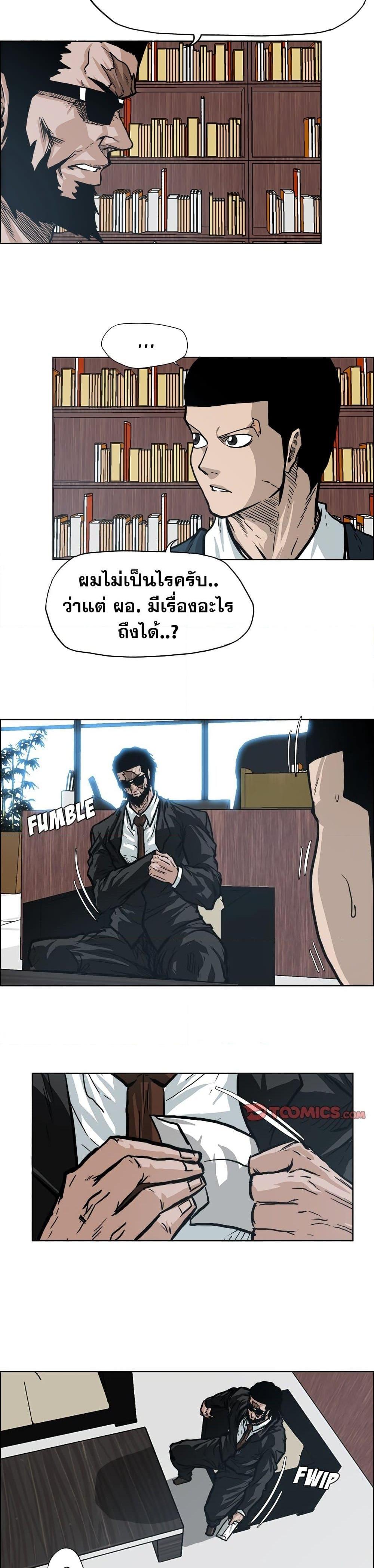 Boss in School Chap 90 - Next Chap 91