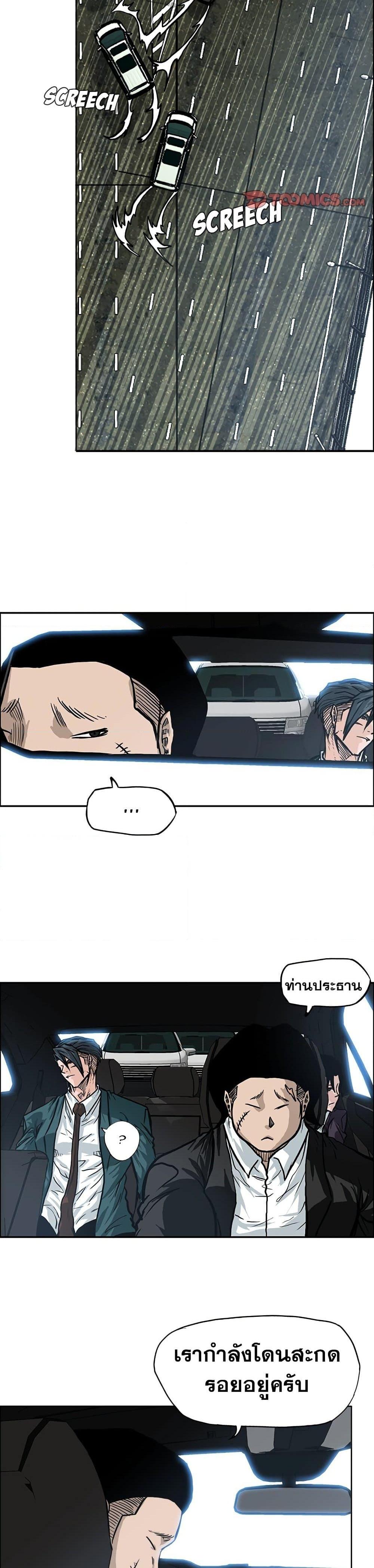 Boss in School Chap 90 - Next Chap 91