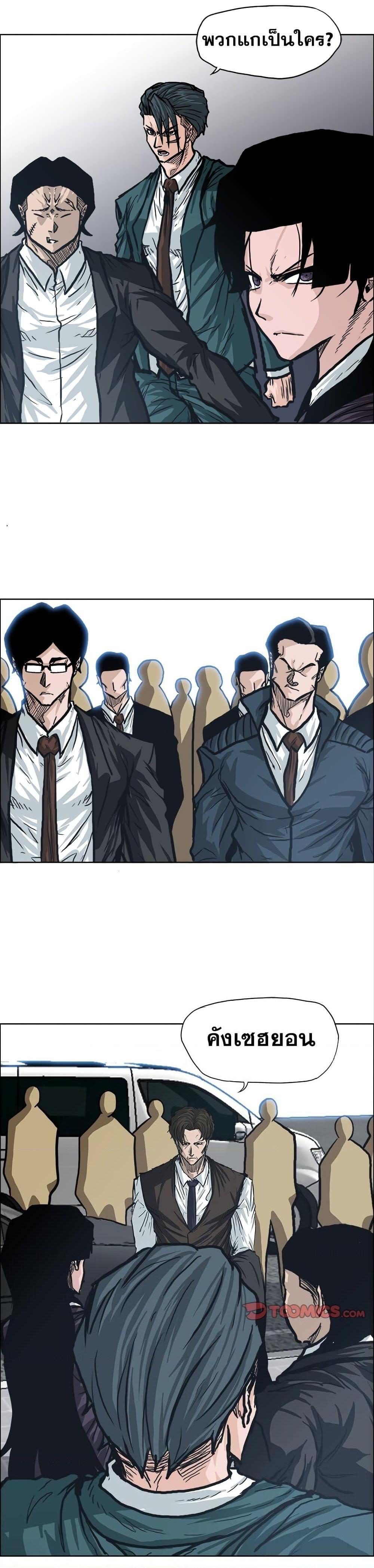 Boss in School Chap 90 - Next Chap 91