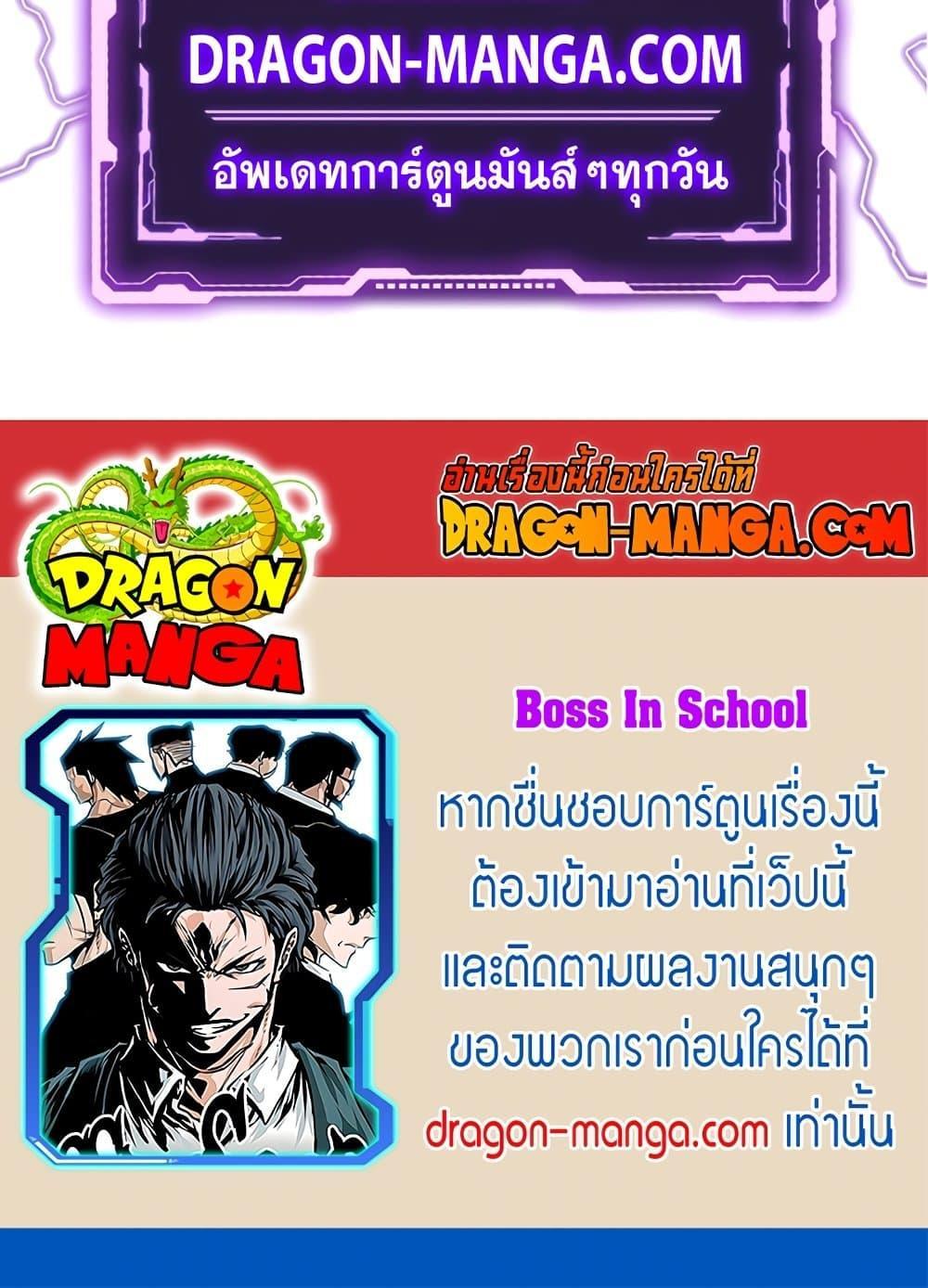 Boss in School Chap 90 - Next Chap 91