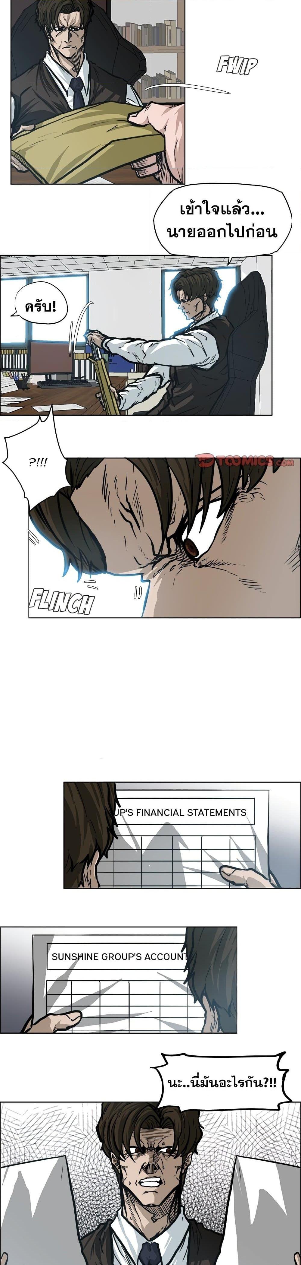 Boss in School Chap 90 - Next Chap 91