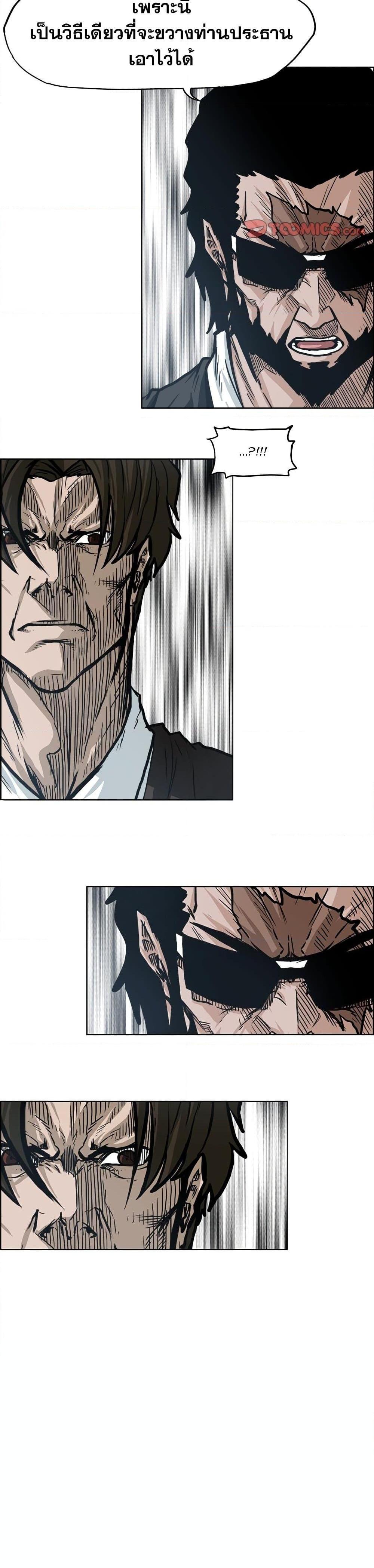 Boss in School Chap 90 - Next Chap 91