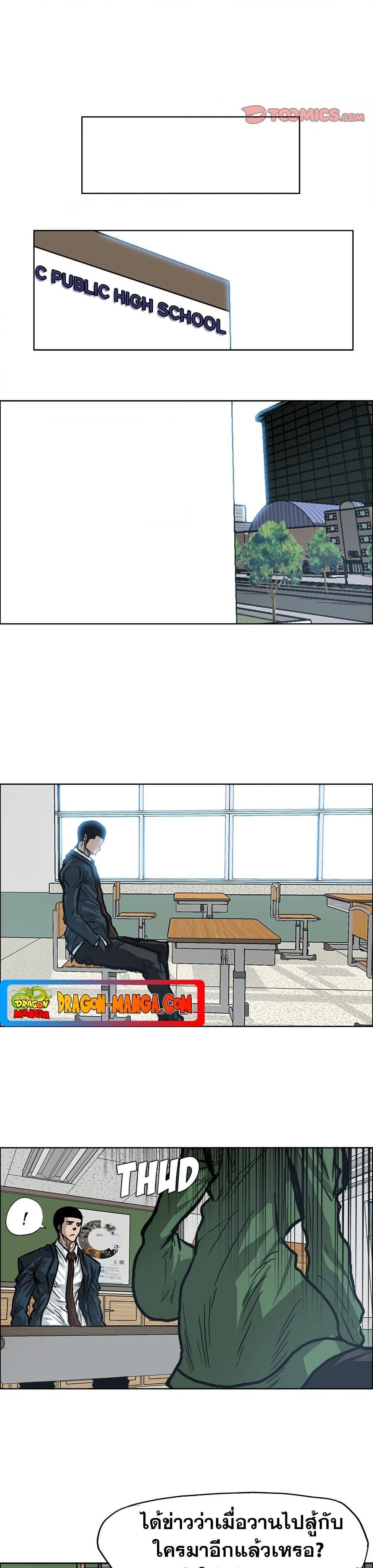 Boss in School Chap 90 - Next Chap 91