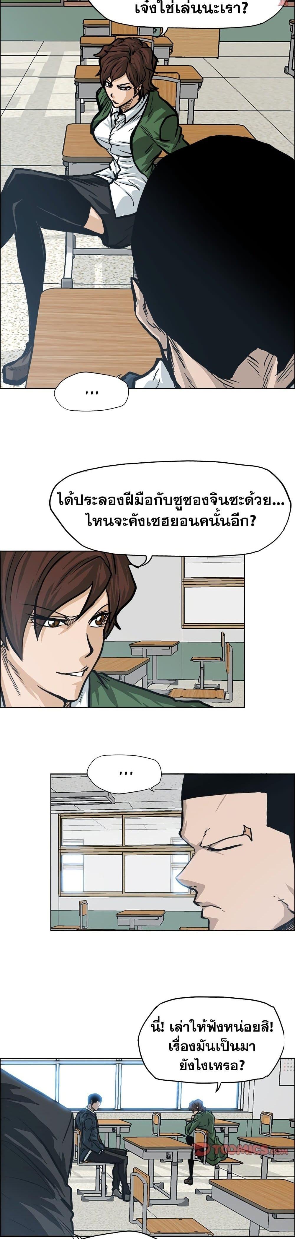 Boss in School Chap 90 - Next Chap 91